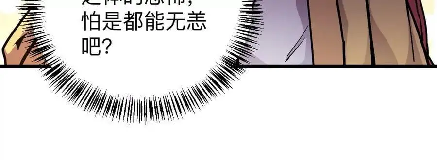 第6回 玄灵龟仙之体 第38页
