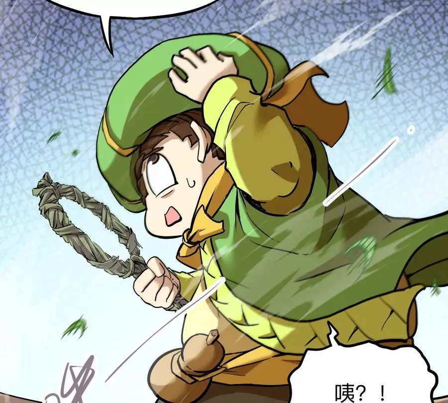第6回 玄灵龟仙之体 第41页
