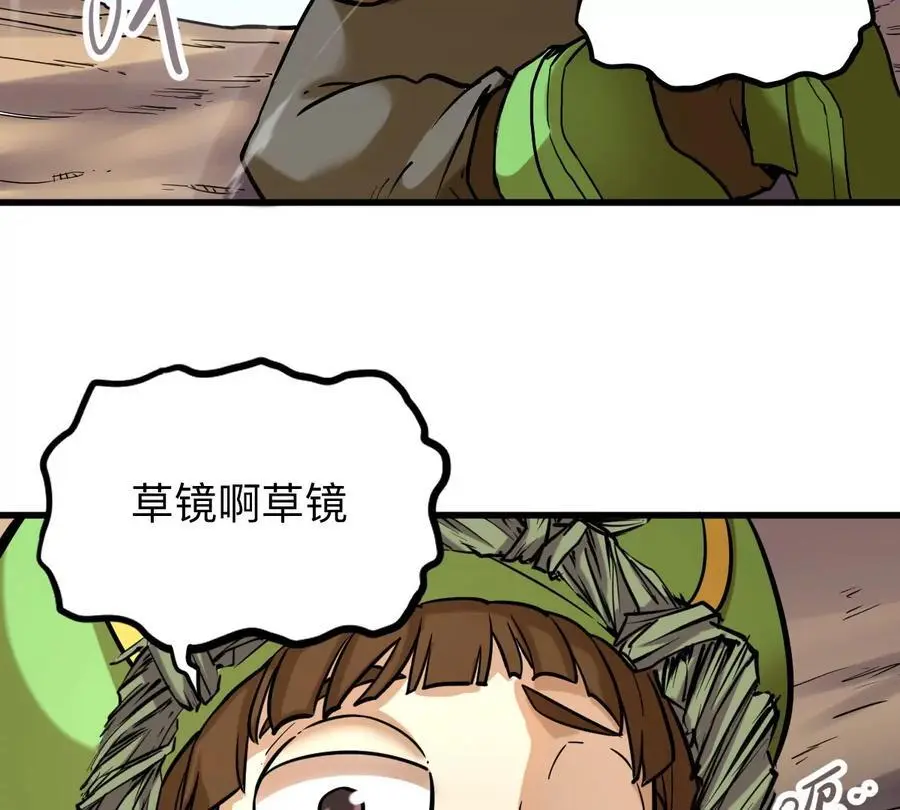 第6回 玄灵龟仙之体 第42页