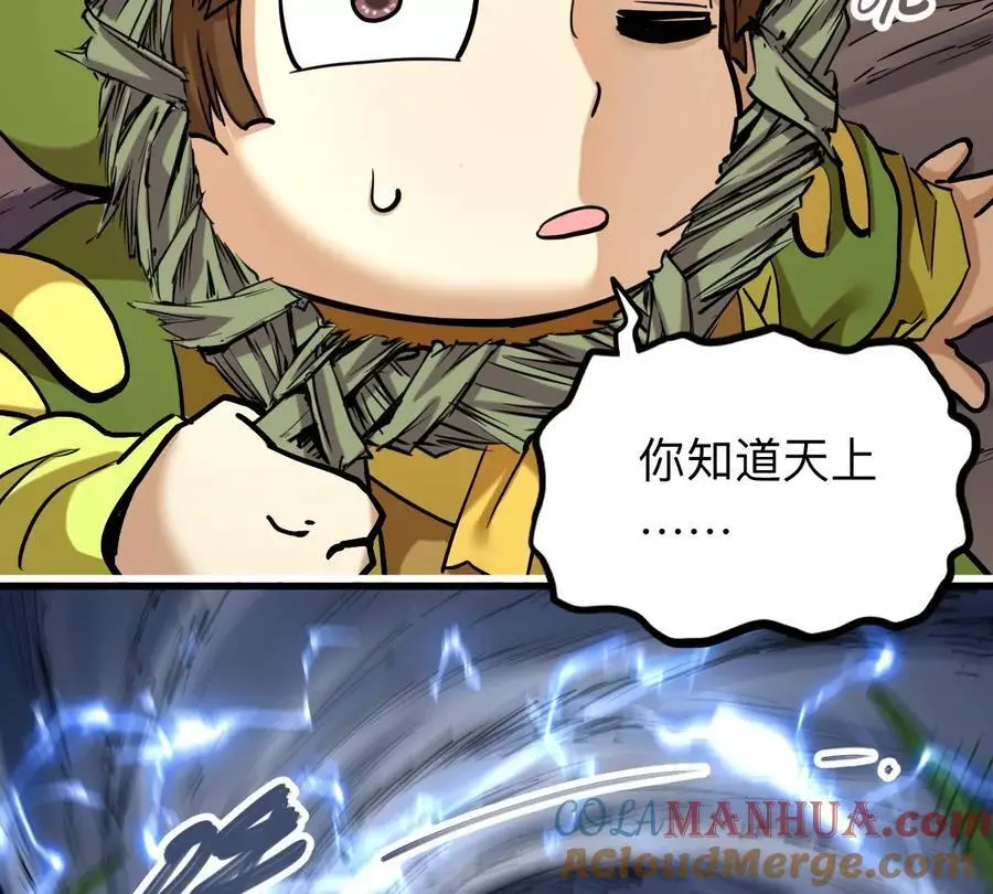 第6回 玄灵龟仙之体 第43页