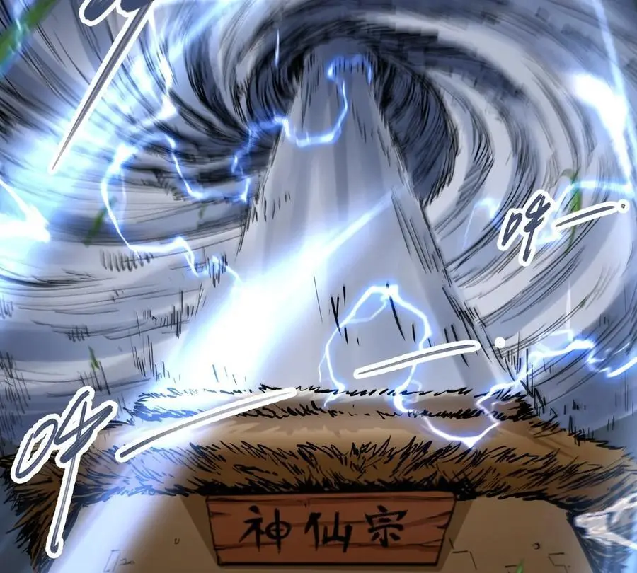 第6回 玄灵龟仙之体 第44页