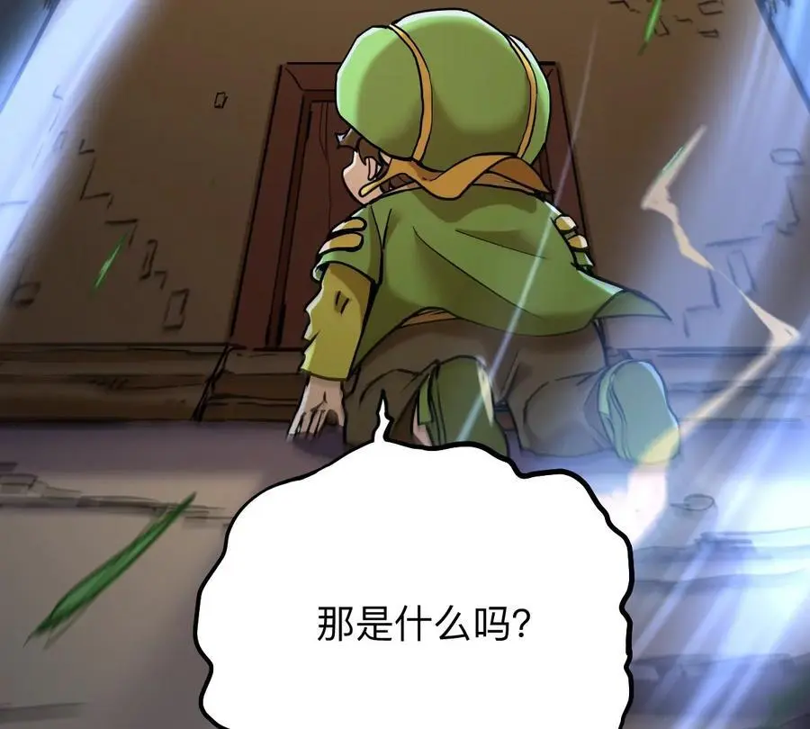 第6回 玄灵龟仙之体 第45页
