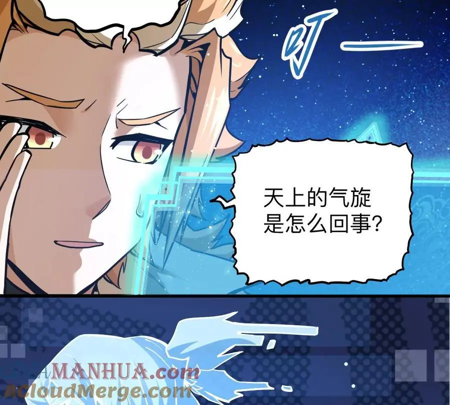 第6回 玄灵龟仙之体 第49页