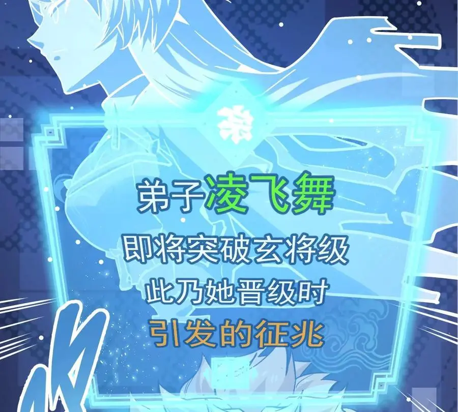 第6回 玄灵龟仙之体 第50页