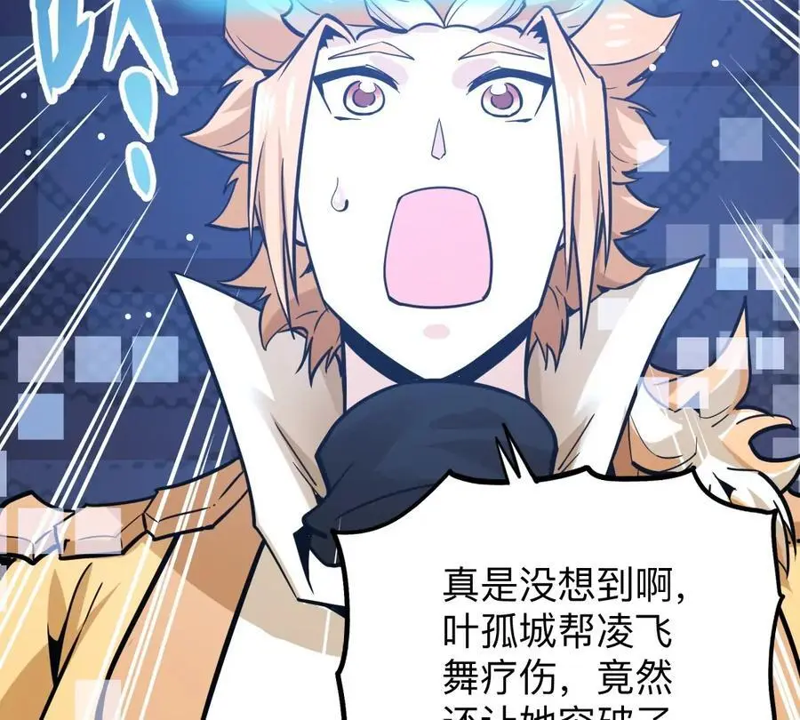 第6回 玄灵龟仙之体 第51页