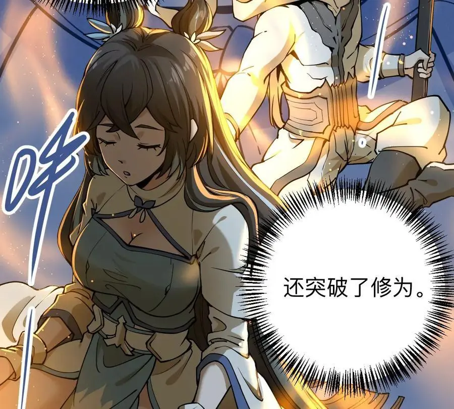 第6回 玄灵龟仙之体 第56页