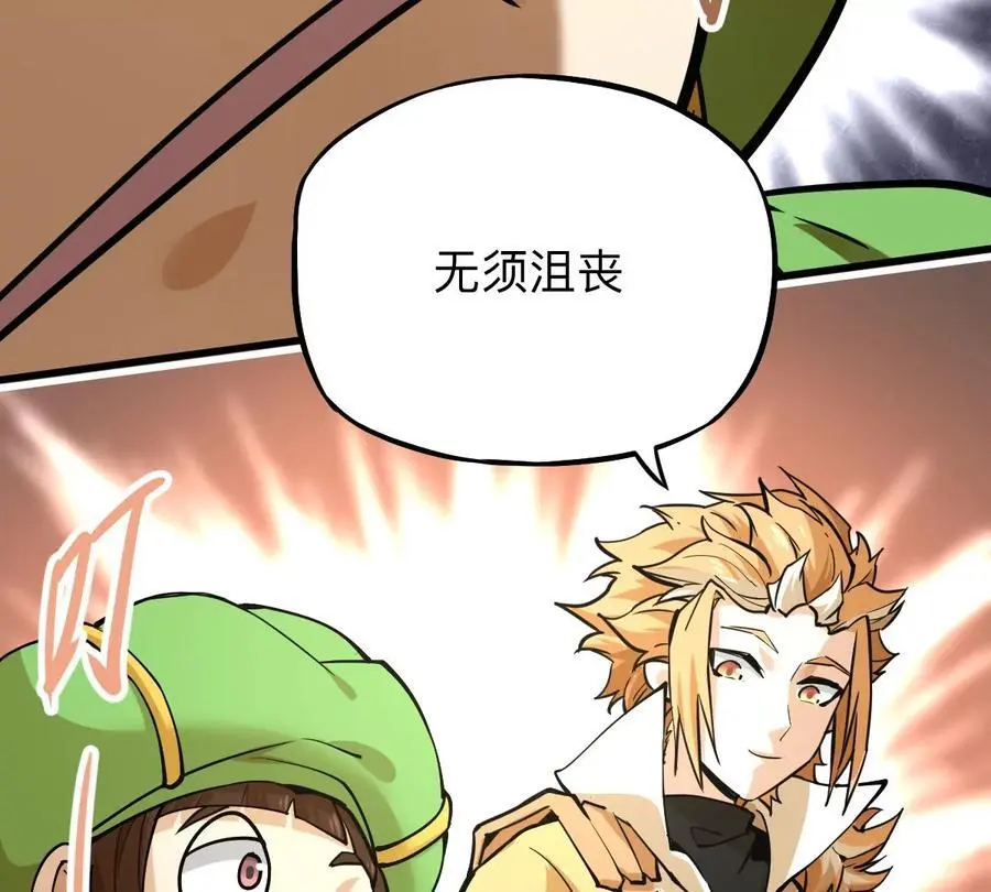 第6回 玄灵龟仙之体 第60页