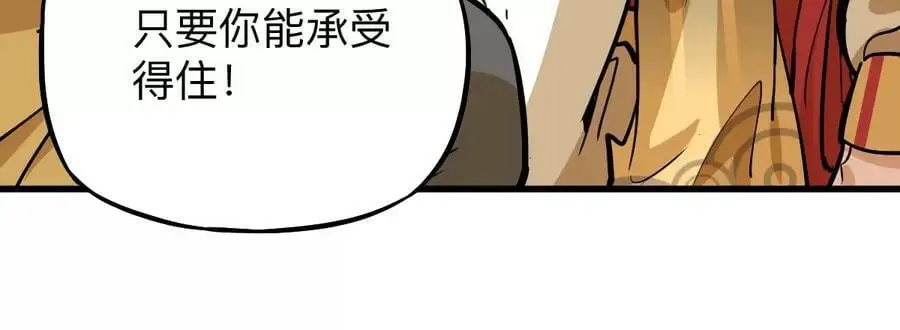 第6回 玄灵龟仙之体 第62页