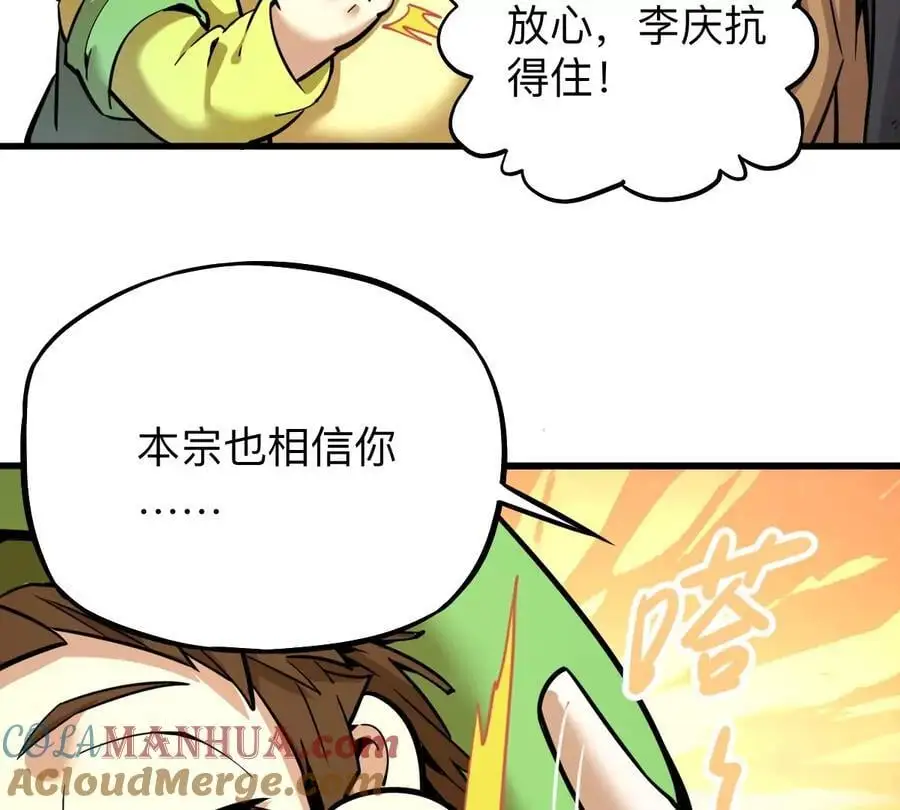 第6回 玄灵龟仙之体 第64页