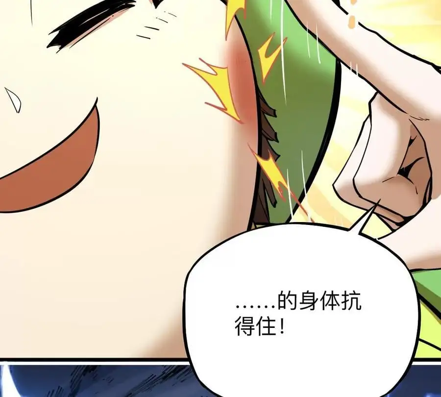 第6回 玄灵龟仙之体 第65页
