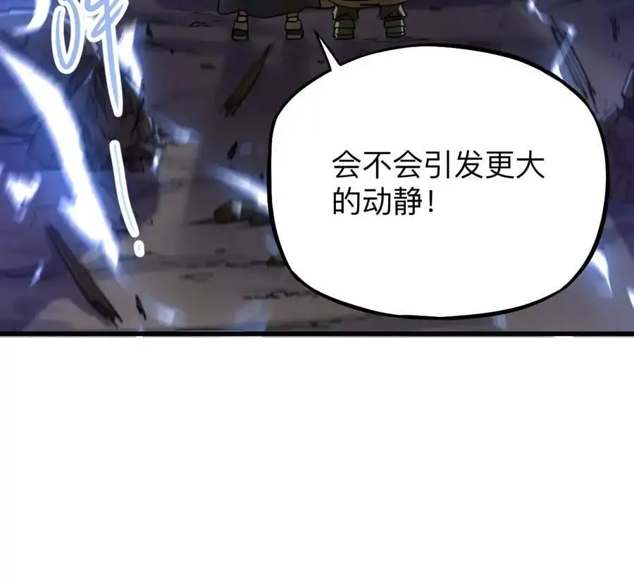 第6回 玄灵龟仙之体 第68页