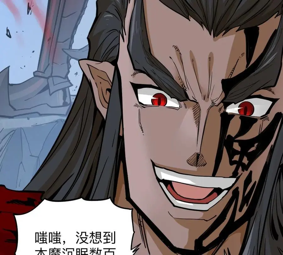 第6回 玄灵龟仙之体 第74页