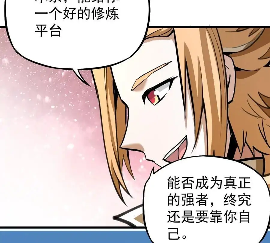 第5回 绝顶妖孽 第9页