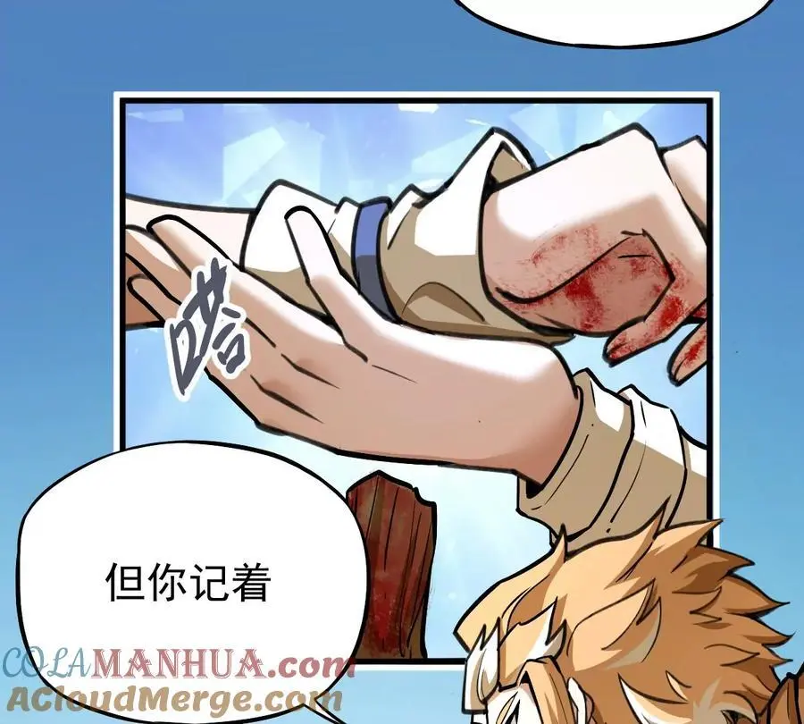 第5回 绝顶妖孽 第10页