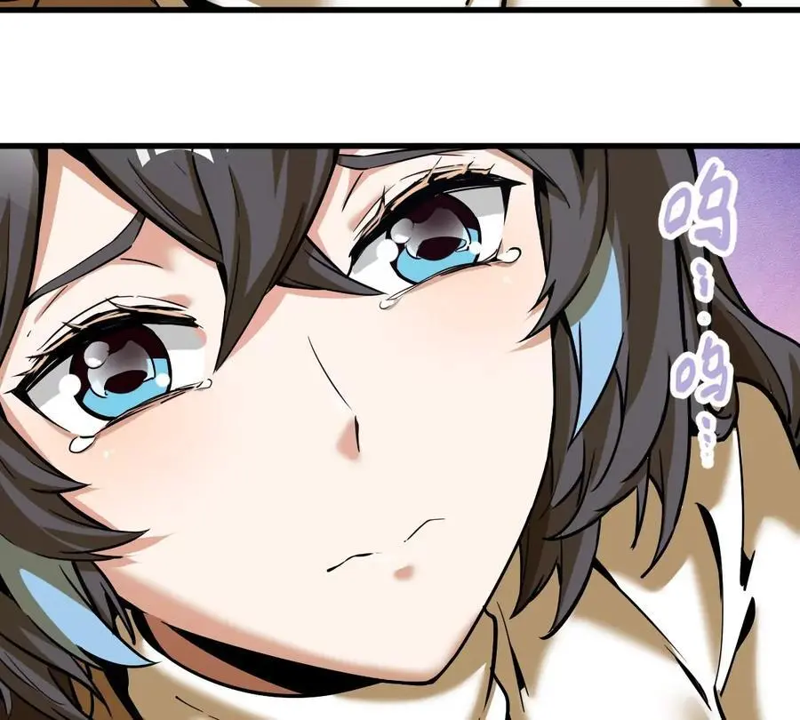 第5回 绝顶妖孽 第14页