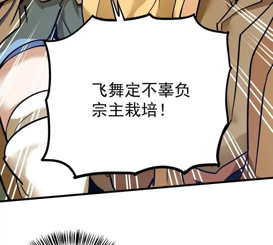 第5回 绝顶妖孽 第17页