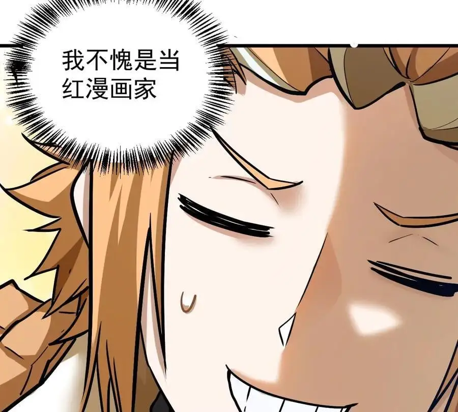 第5回 绝顶妖孽 第18页