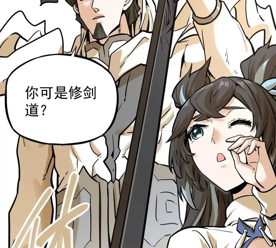第5回 绝顶妖孽 第23页
