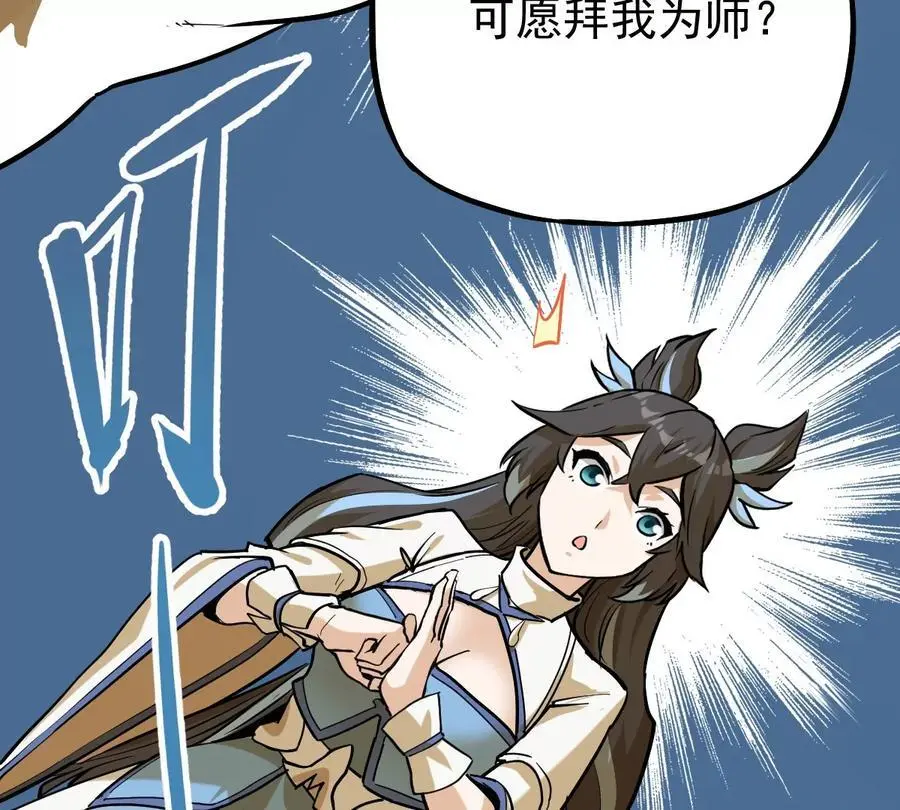 第5回 绝顶妖孽 第29页