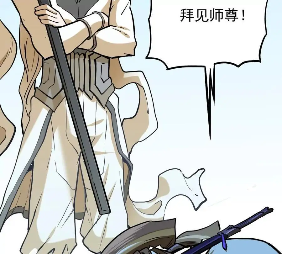 第5回 绝顶妖孽 第36页