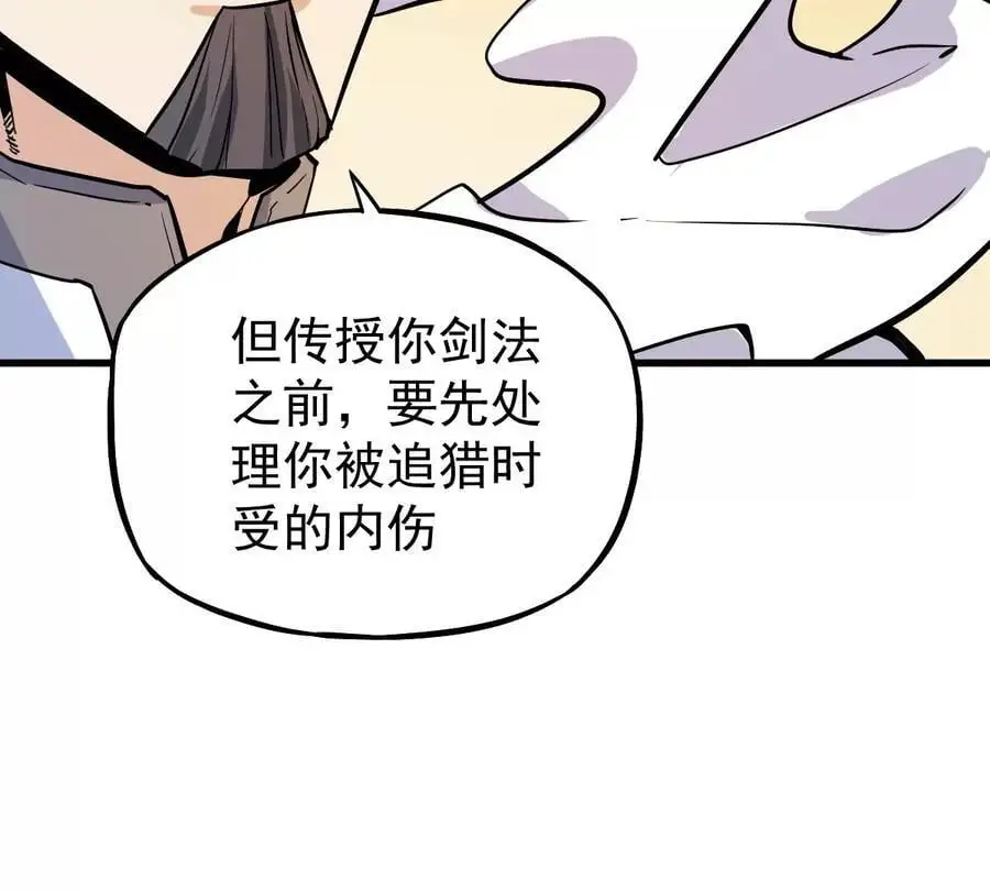 第5回 绝顶妖孽 第39页