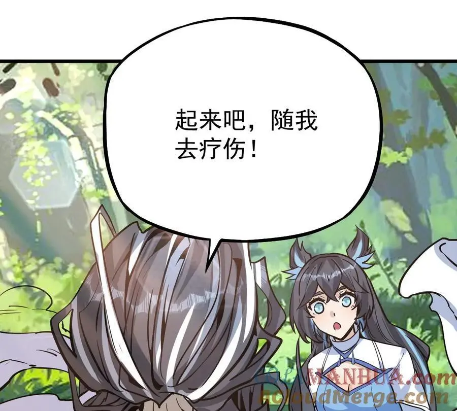 第5回 绝顶妖孽 第40页