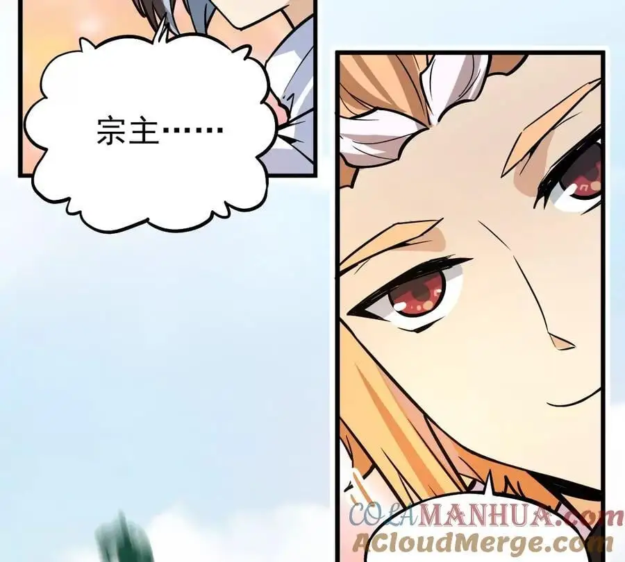 第5回 绝顶妖孽 第43页