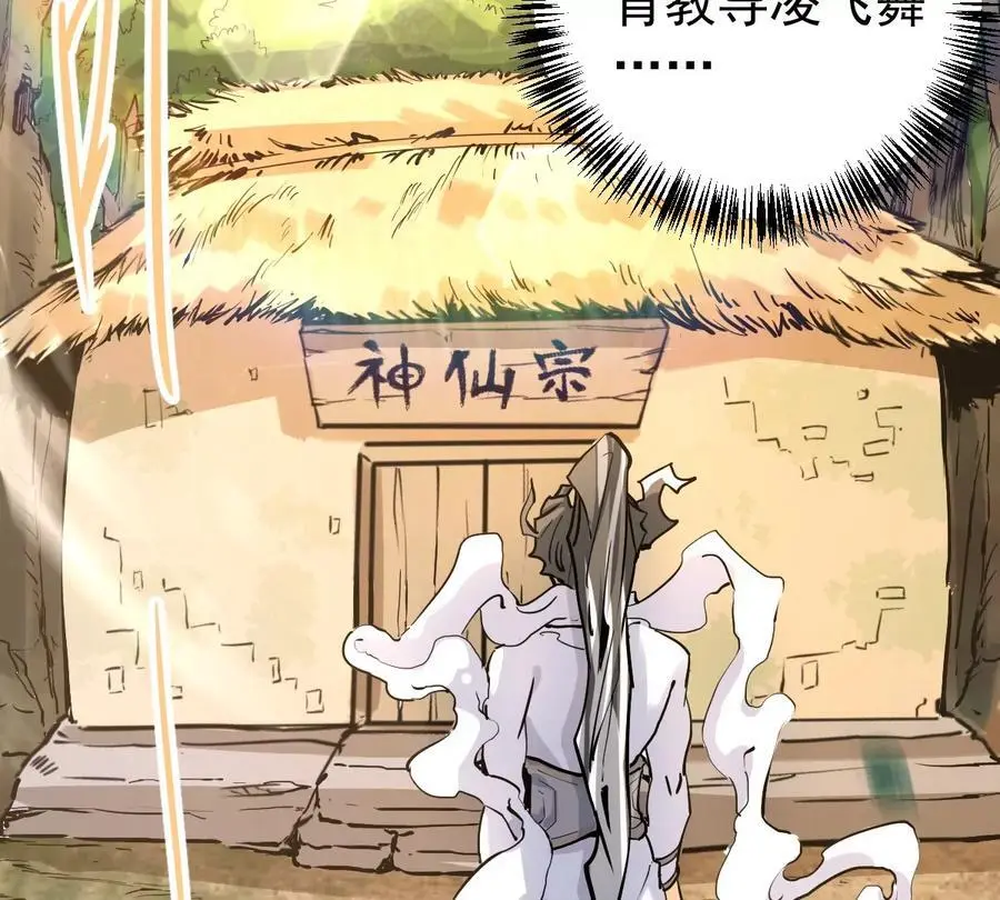 第5回 绝顶妖孽 第45页