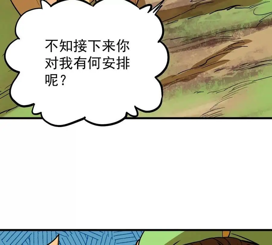 第5回 绝顶妖孽 第51页
