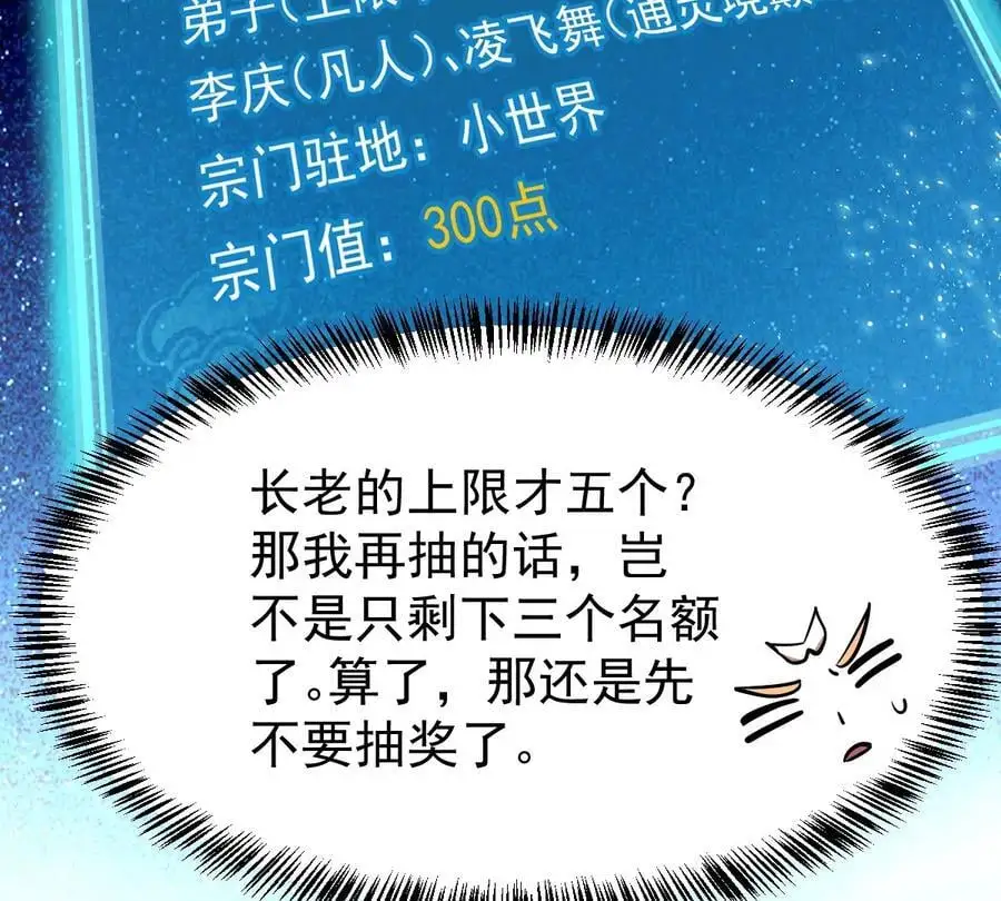 第5回 绝顶妖孽 第62页