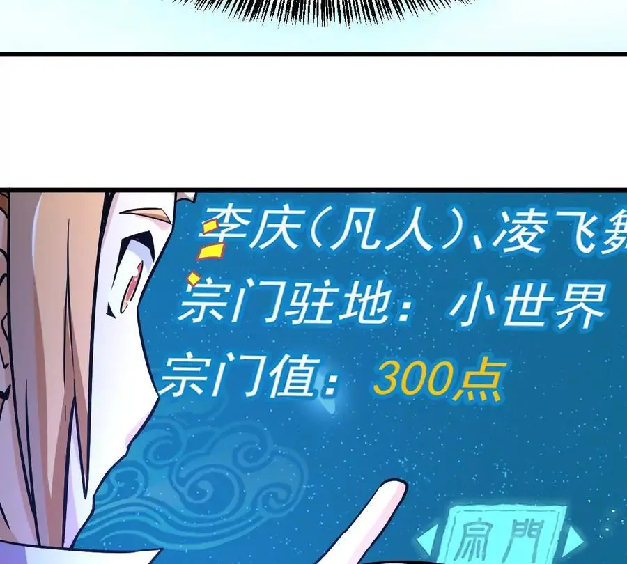 第5回 绝顶妖孽 第63页