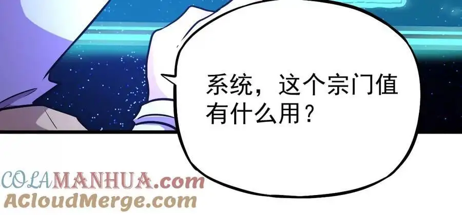 第5回 绝顶妖孽 第64页