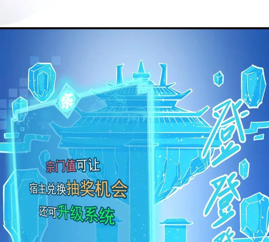 第5回 绝顶妖孽 第65页