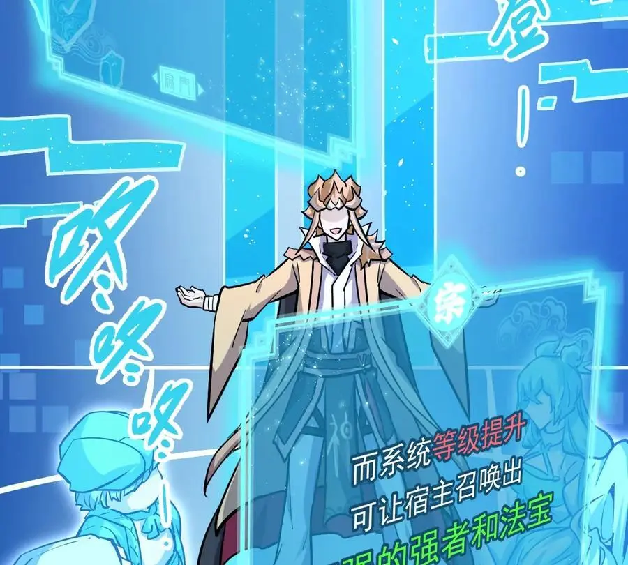 第5回 绝顶妖孽 第66页