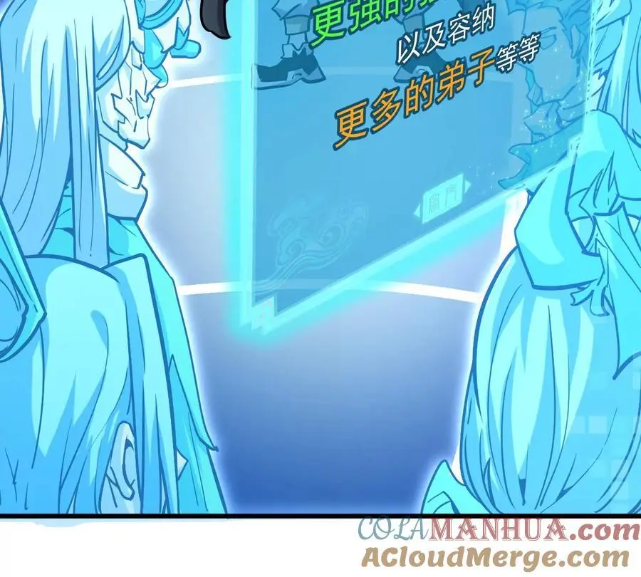 第5回 绝顶妖孽 第67页