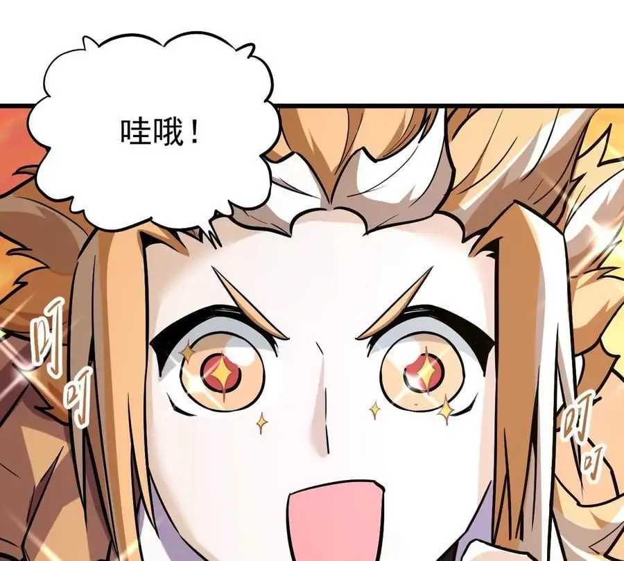 第5回 绝顶妖孽 第68页