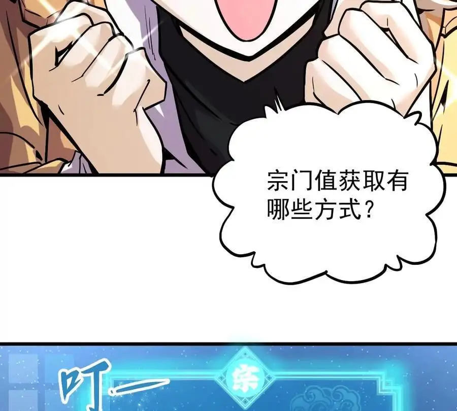 第5回 绝顶妖孽 第69页