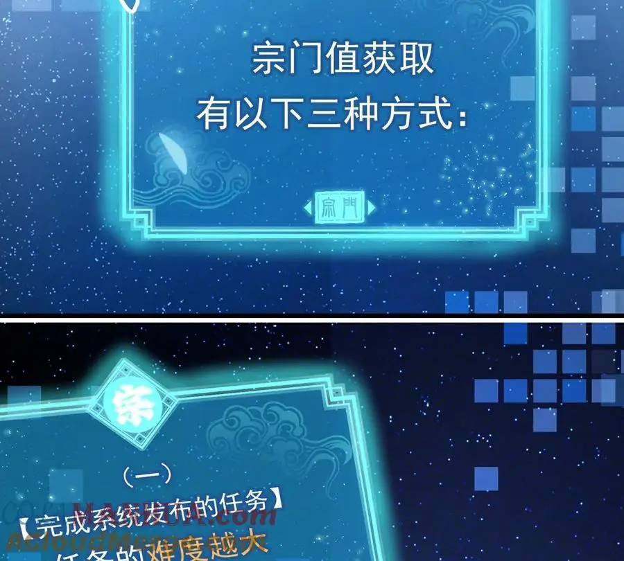 第5回 绝顶妖孽 第70页