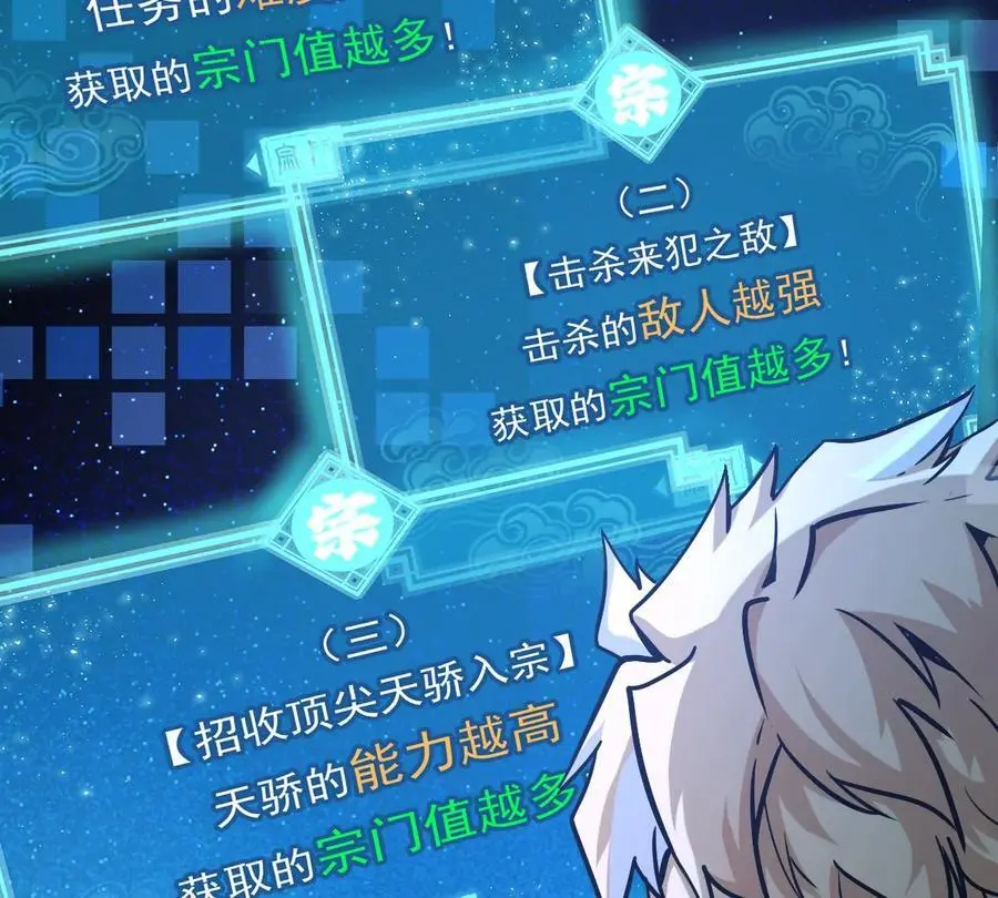 第5回 绝顶妖孽 第71页