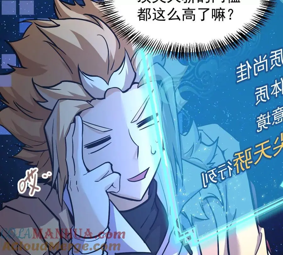 第5回 绝顶妖孽 第76页