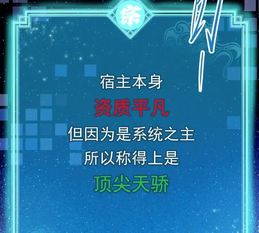 第5回 绝顶妖孽 第78页
