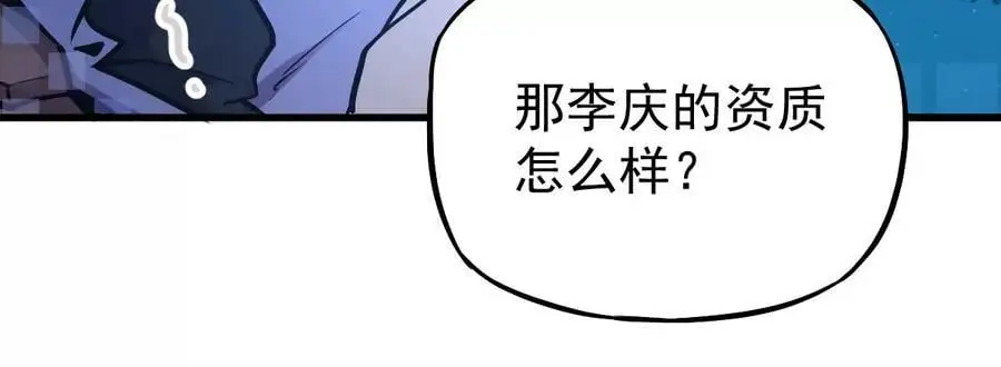 第5回 绝顶妖孽 第81页