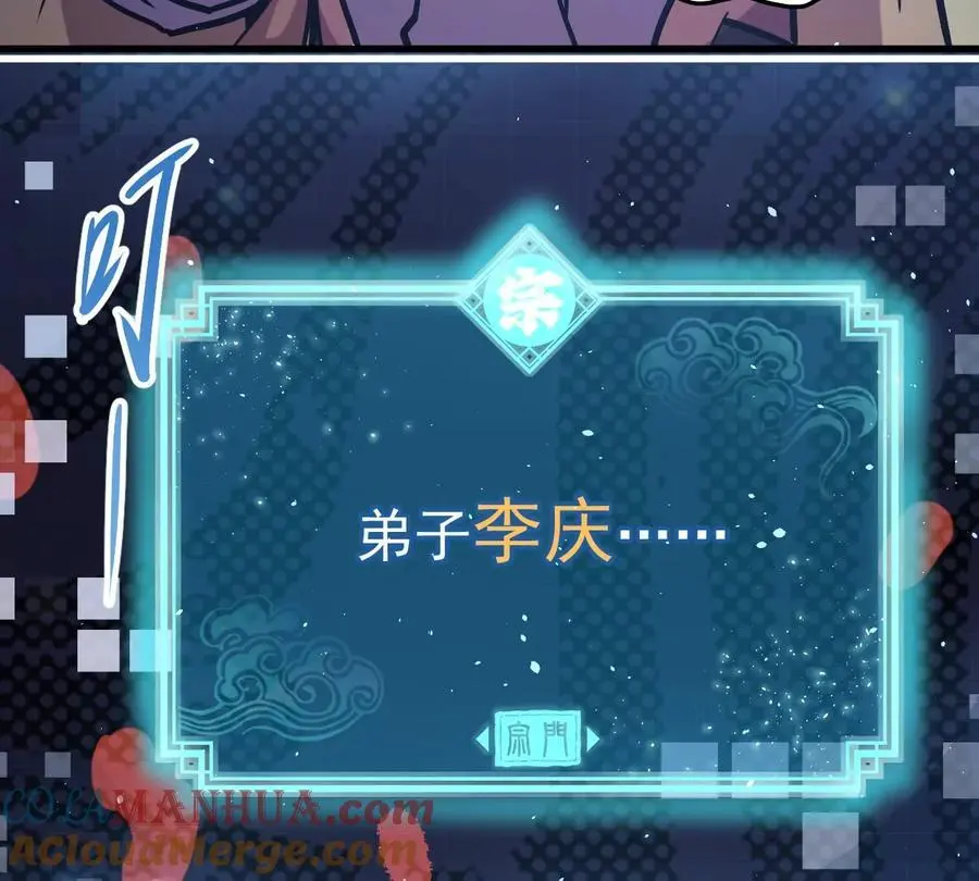 第5回 绝顶妖孽 第85页