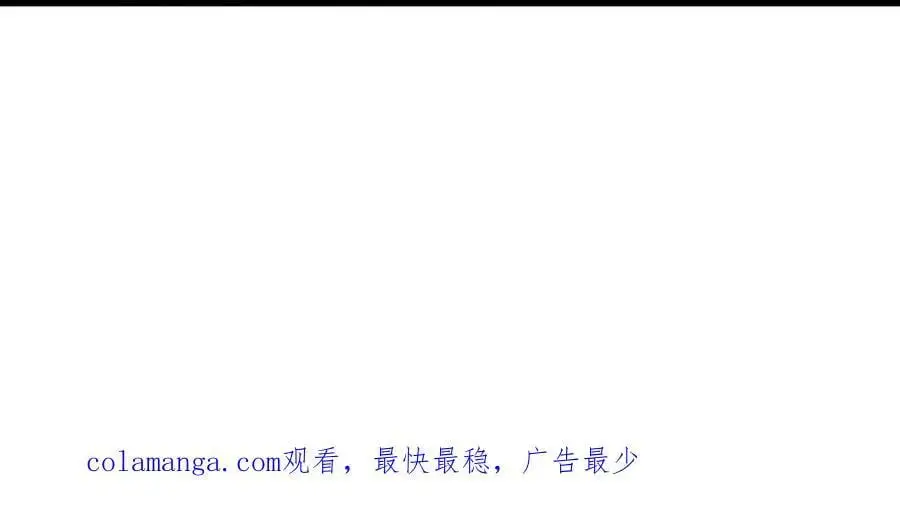 第5回 绝顶妖孽 第96页