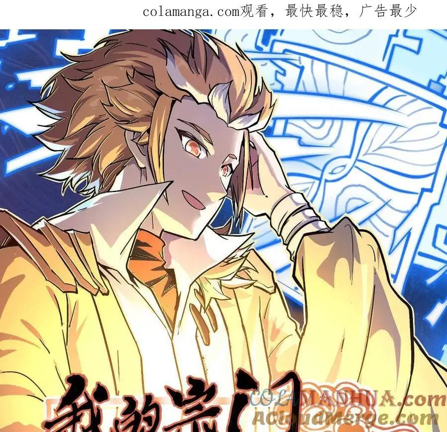 第4回 天外飞仙 第1页