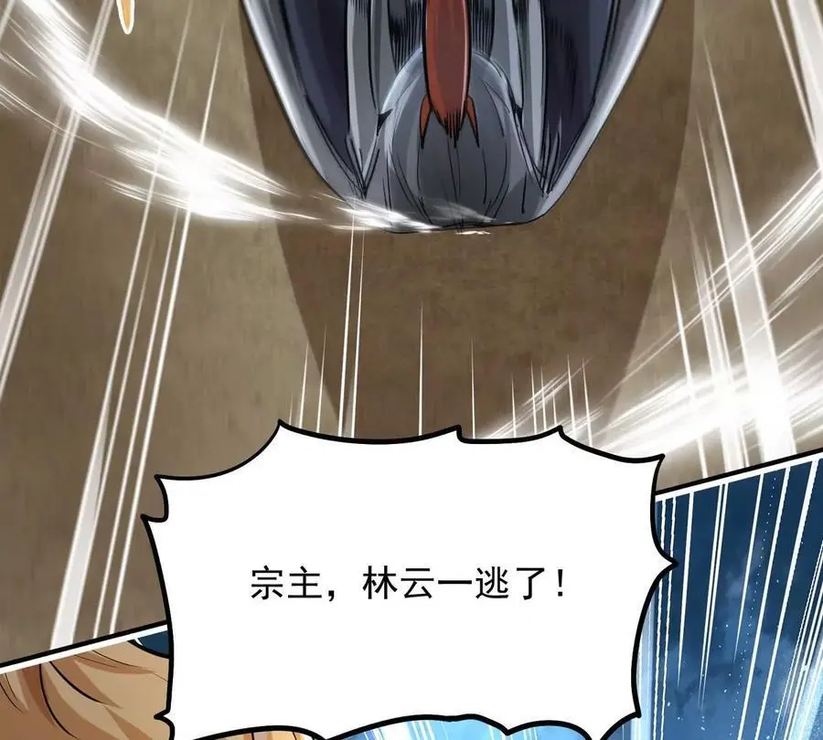第4回 天外飞仙 第10页