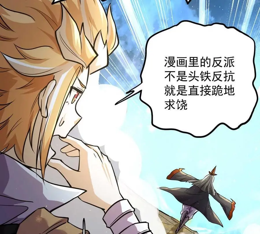 第4回 天外飞仙 第11页
