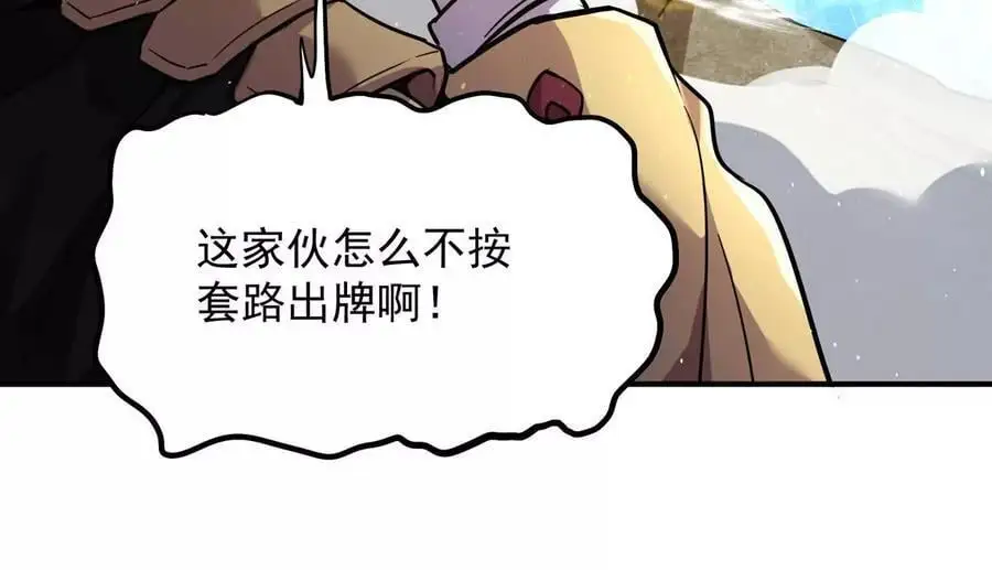 第4回 天外飞仙 第12页