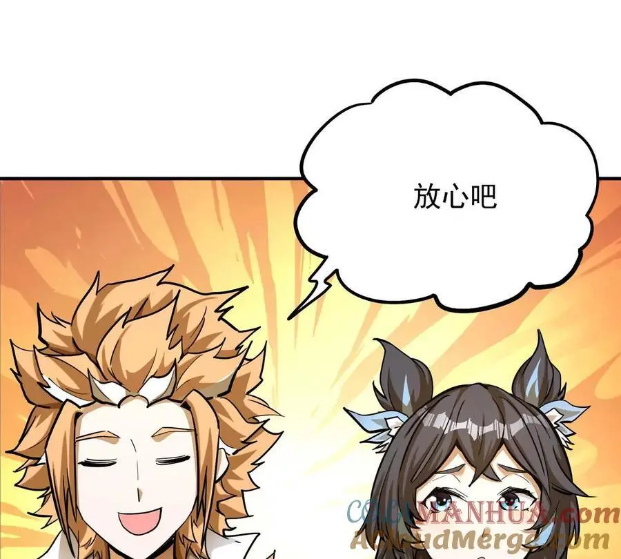 第4回 天外飞仙 第13页