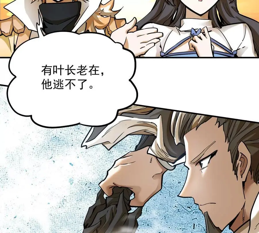 第4回 天外飞仙 第14页